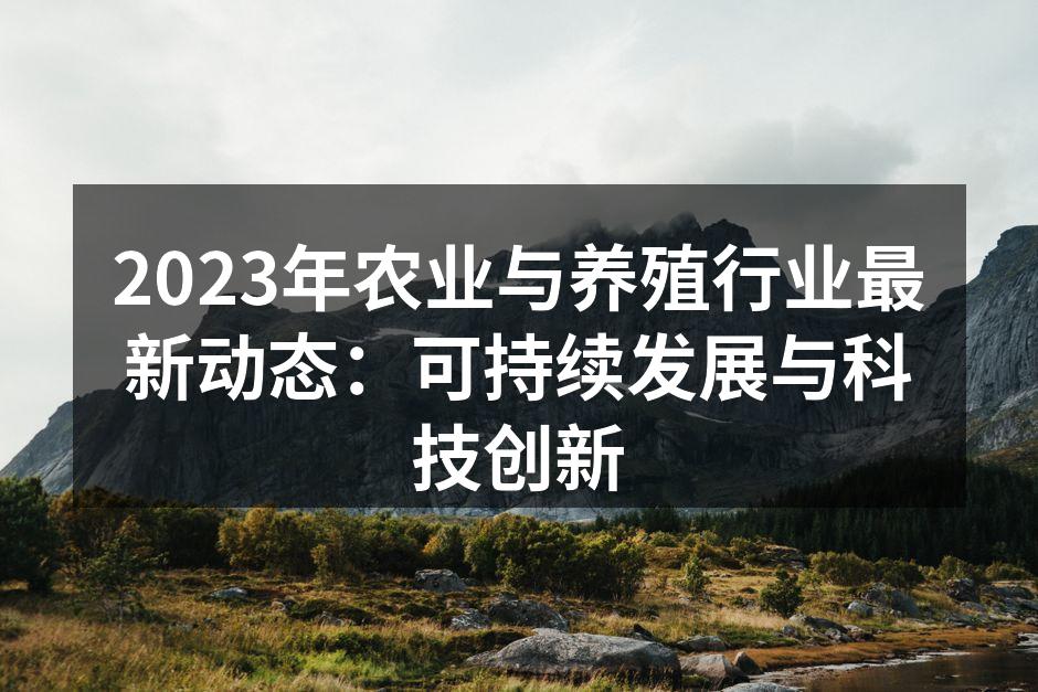 智能农业的传感器应用